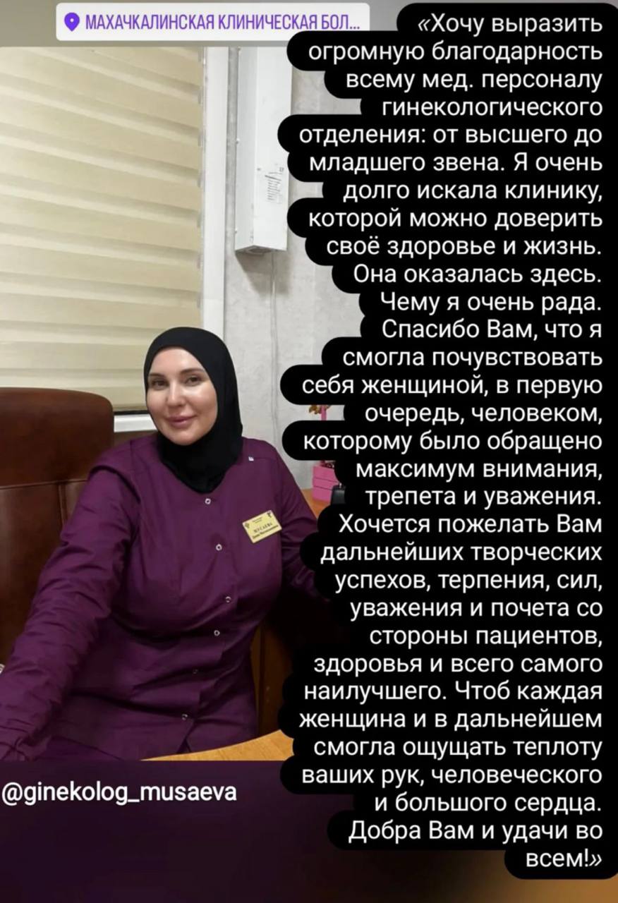 «Спасибо Вам, что я смогла почувствовать себя женщиной!»