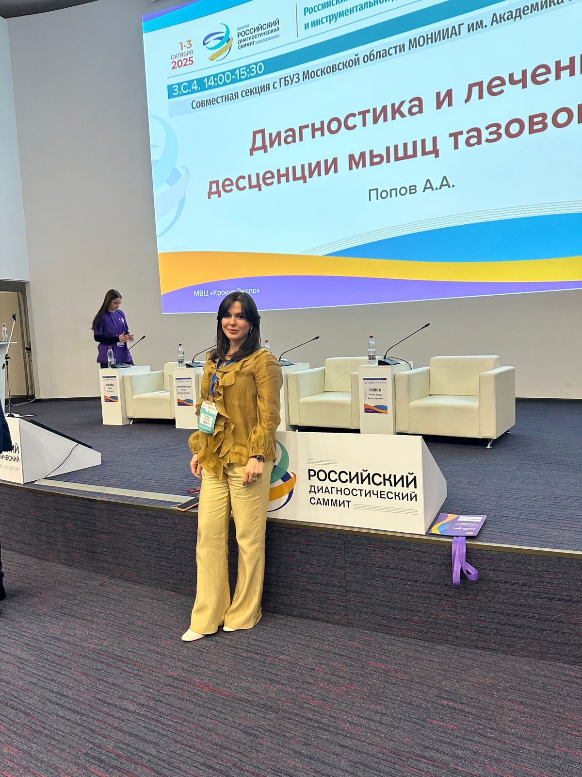 Врач ультразвуковой диагностики Махачкалинской клинической больницы Раджабова Марьям Абукаровна приняла участие в V Российском диагностическом саммите.