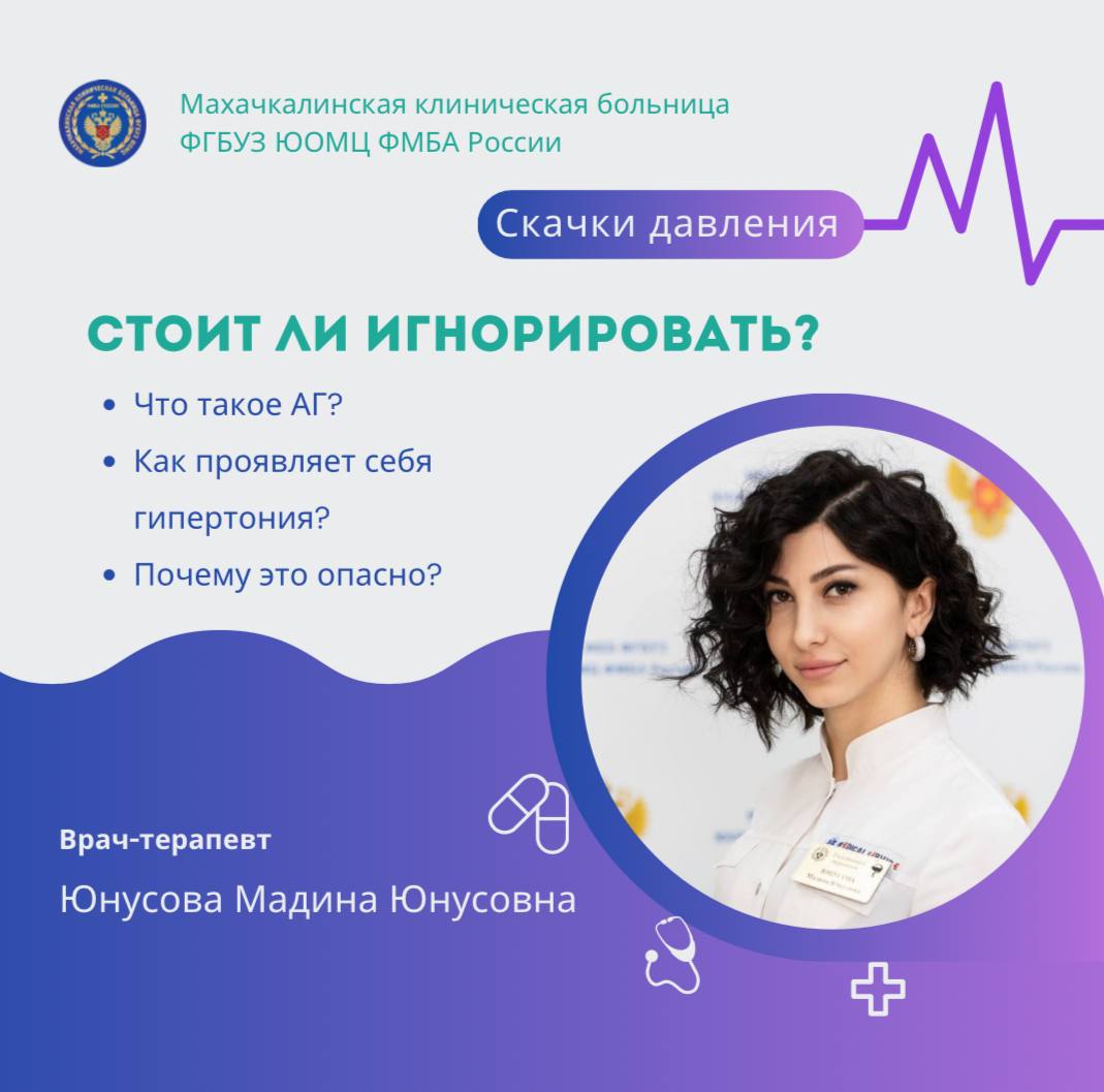 Скачки давления – стоит ли игнорировать сигналы тела?