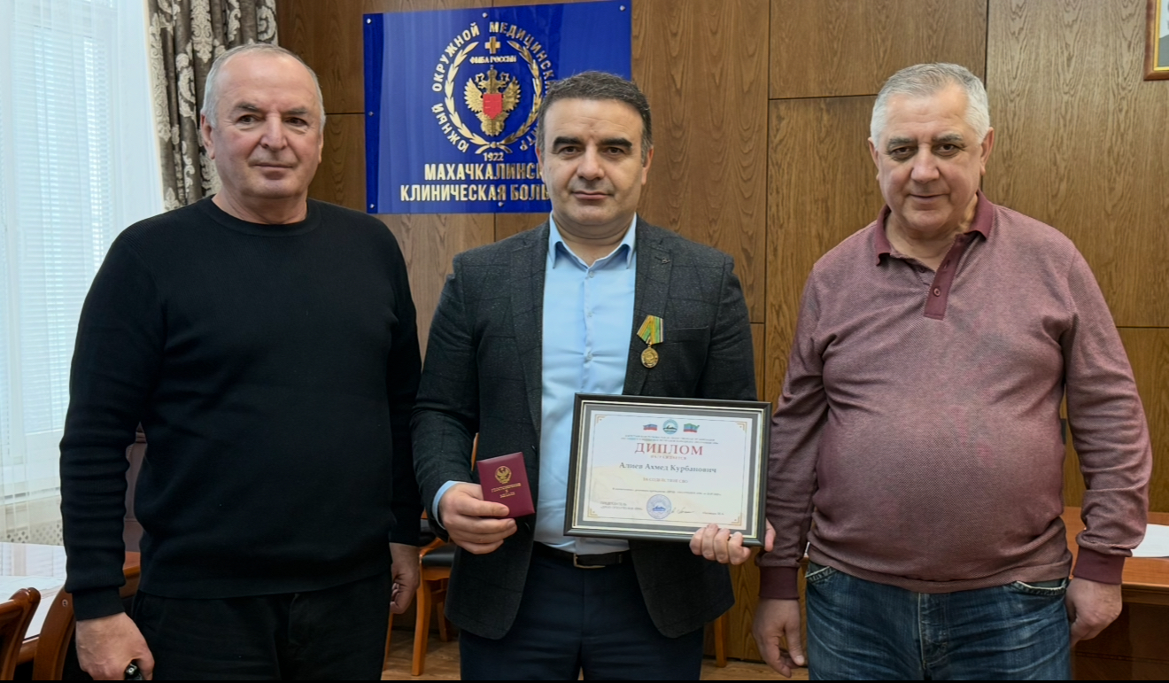 Главный врач Махачкалинской клинической больницы Ахмед Курбанович Алиев награжден медалью и дипломом ЗА СОДЕЙСТВИЕ СВО.