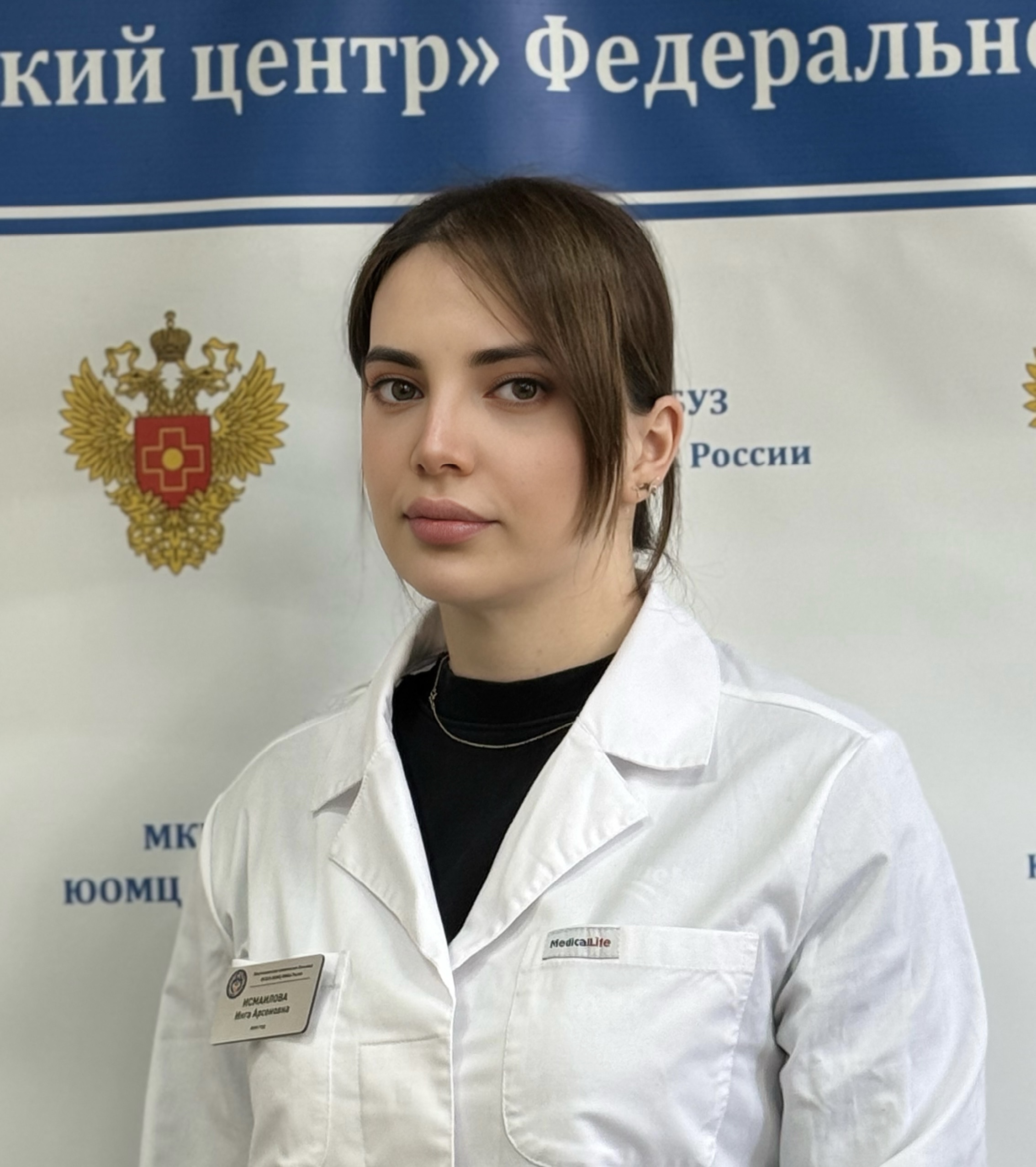 Исмаилова Инга Арсейновна